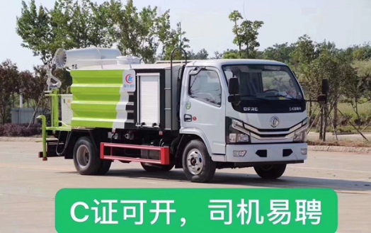 國六5噸小多利卡藍牌抑塵車圖片 國六5噸小多利卡藍牌抑塵車圖片