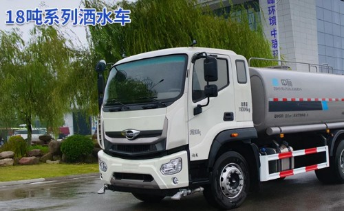 中標環境國六18噸灑水車 中標環境國六18噸灑水車