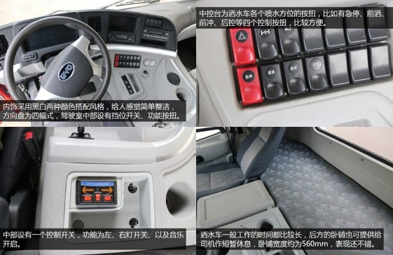 東風(fēng)12噸純電動灑水車底盤配置 東風(fēng)12噸純電動灑水車底盤配置